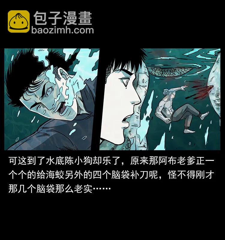 🍜幽冥诡匠 248 月蚀之夜 第31页