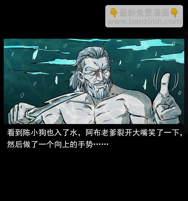 🍜幽冥诡匠 248 月蚀之夜 第32页