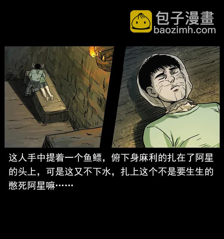 🍜幽冥诡匠 248 月蚀之夜 第46页
