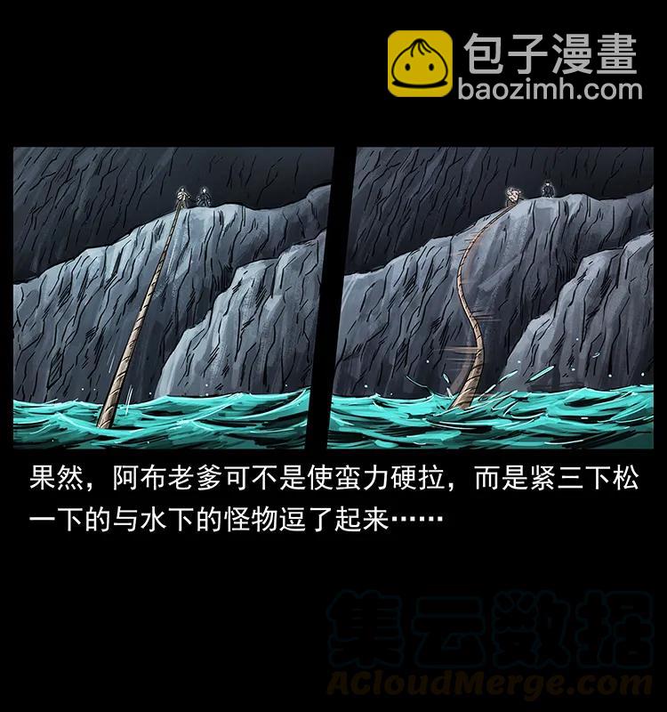 🍜幽冥诡匠 248 月蚀之夜 第5页