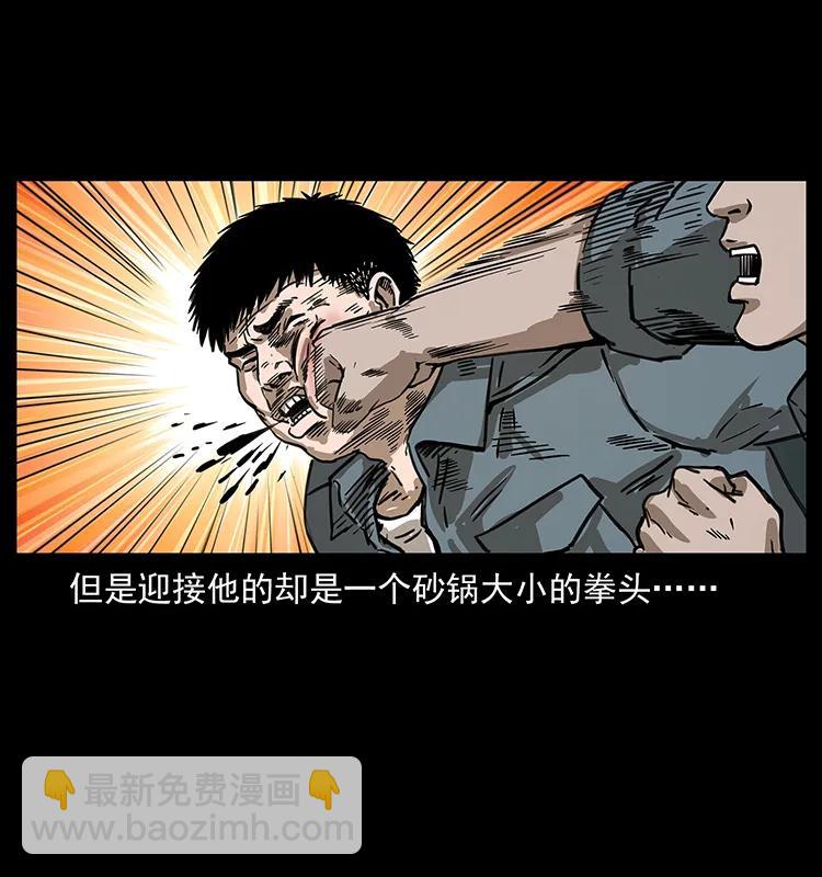 🍜幽冥诡匠 248 月蚀之夜 第50页