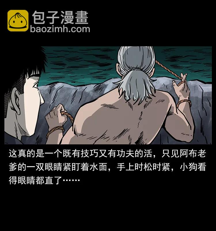 🍜幽冥诡匠 248 月蚀之夜 第6页