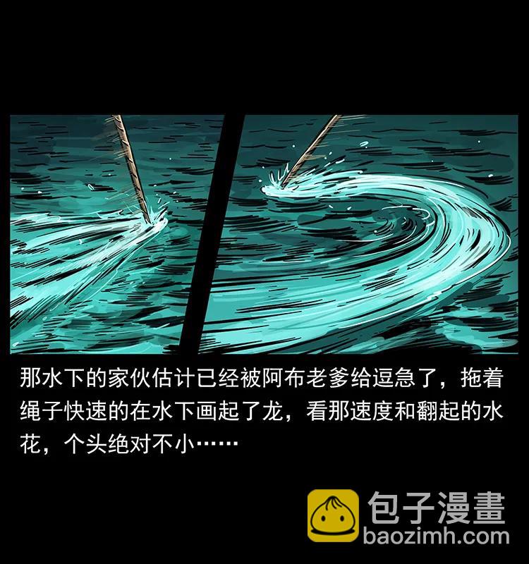 🍜幽冥诡匠 248 月蚀之夜 第7页