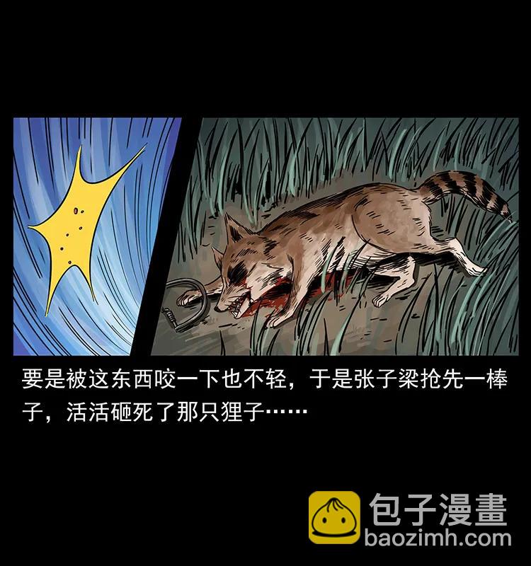 🍜幽冥诡匠 250 走失 第18页