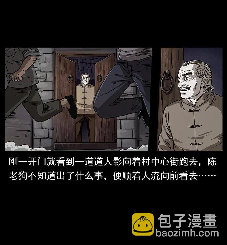 🍜幽冥诡匠 250 走失 第4页