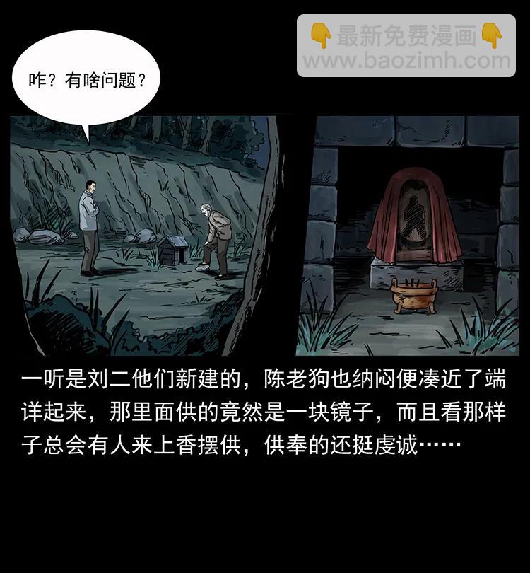 🍜幽冥诡匠 250 走失 第43页