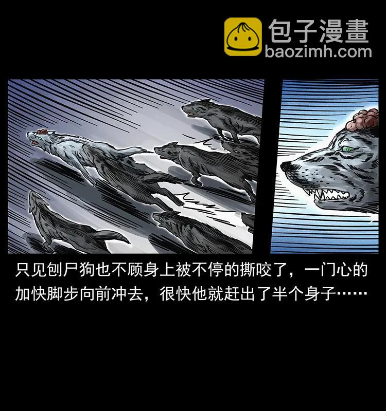 🍜幽冥诡匠 252 危机！危机 第12页