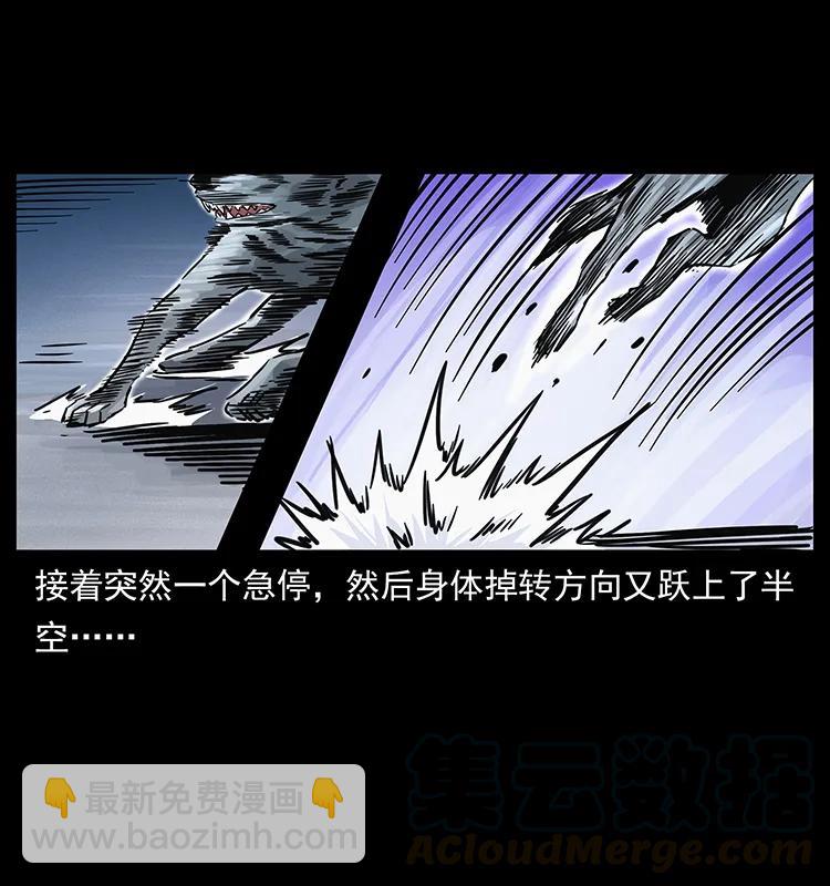 🍜幽冥诡匠 252 危机！危机 第13页