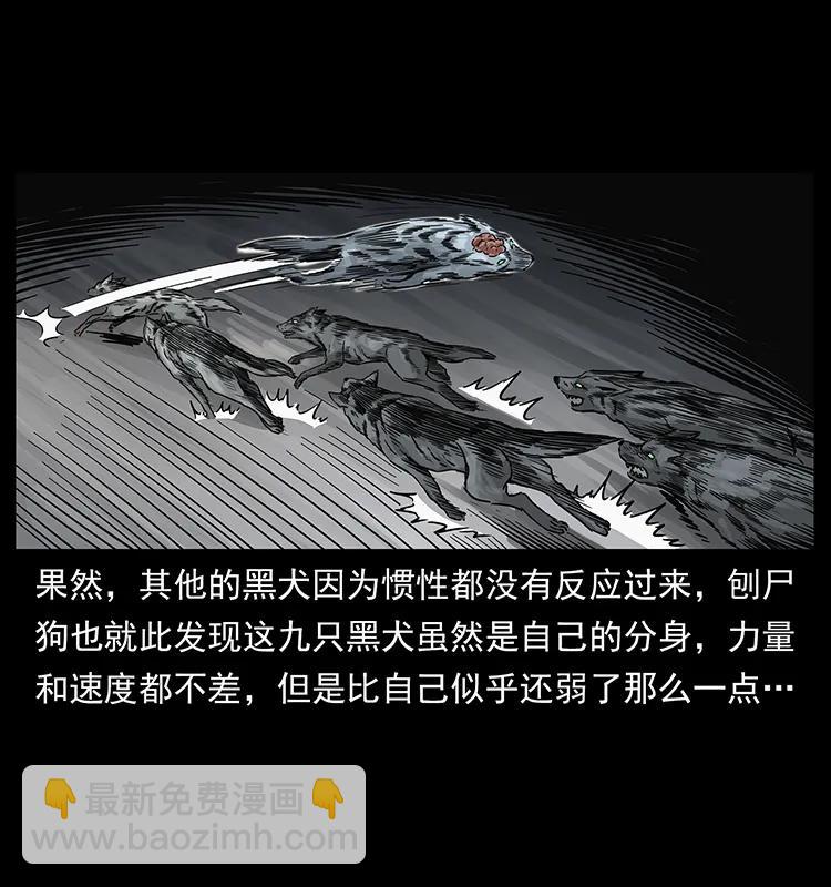 🍜幽冥诡匠 252 危机！危机 第14页