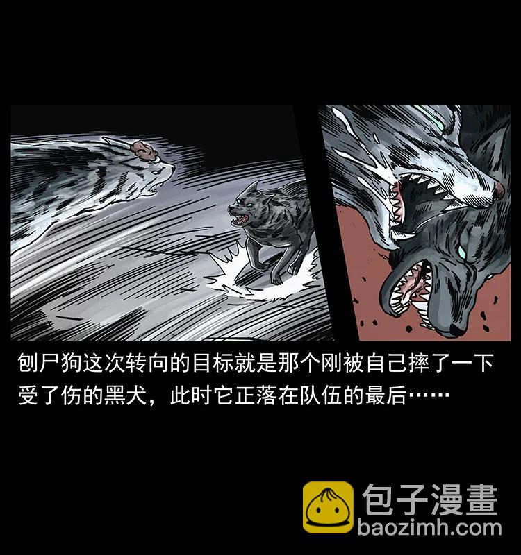🍜幽冥诡匠 252 危机！危机 第15页