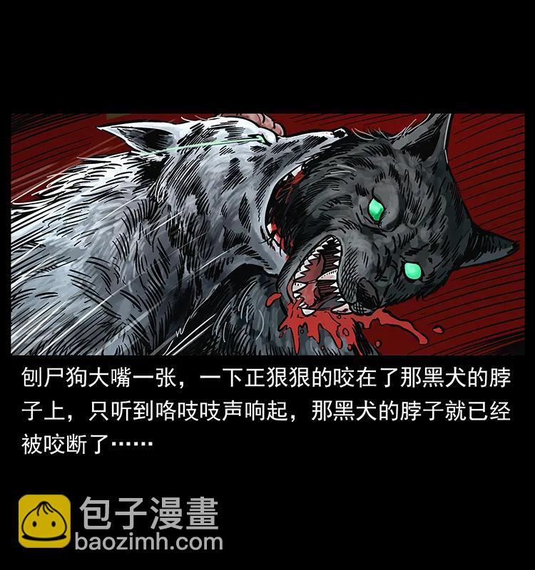 🍜幽冥诡匠 252 危机！危机 第16页