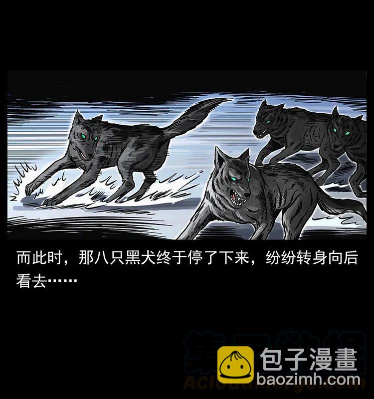 🍜幽冥诡匠 252 危机！危机 第17页