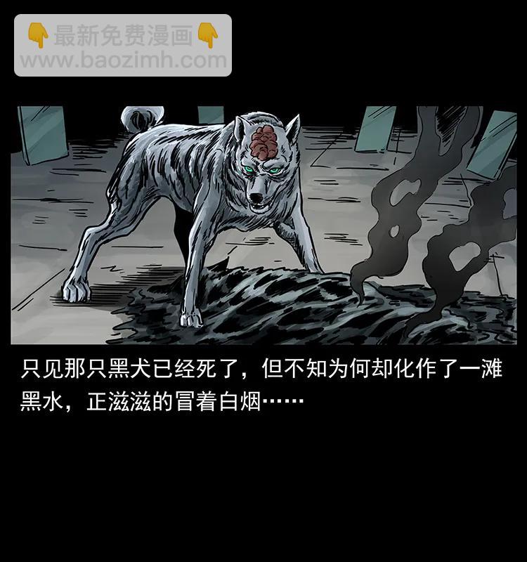 🍜幽冥诡匠 252 危机！危机 第18页