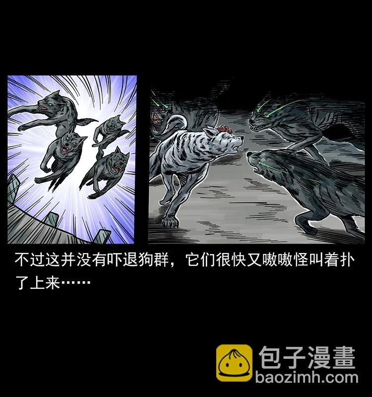 🍜幽冥诡匠 252 危机！危机 第19页