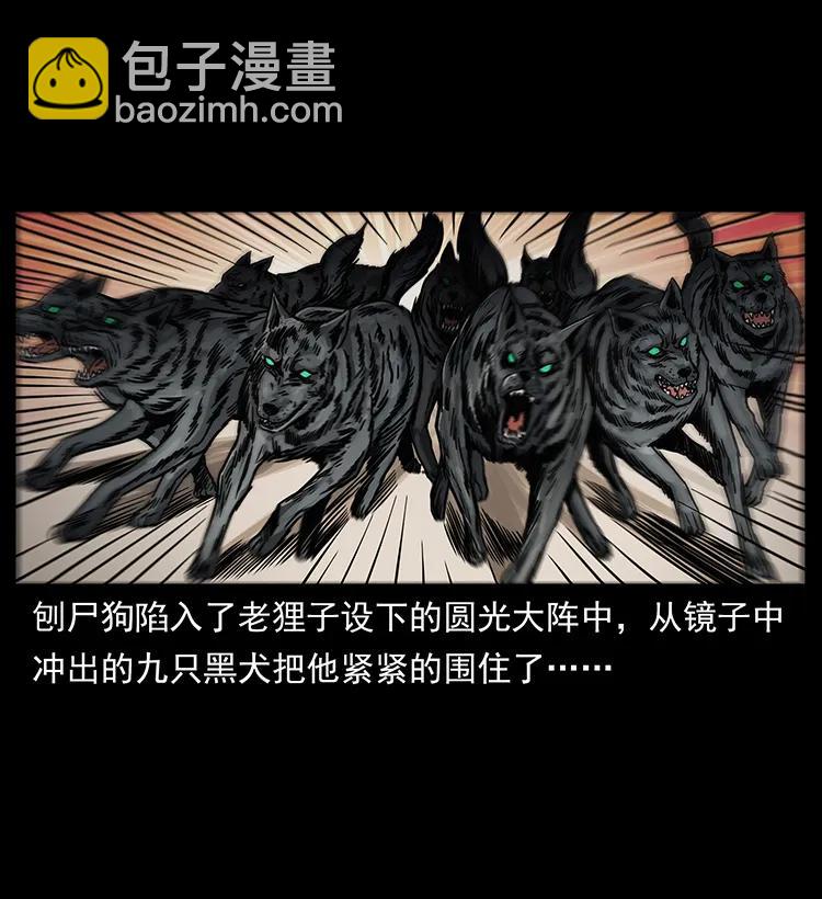 🍜幽冥诡匠 252 危机！危机 第2页
