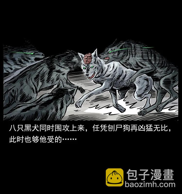🍜幽冥诡匠 252 危机！危机 第20页
