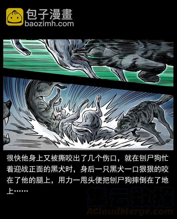🍜幽冥诡匠 252 危机！危机 第21页
