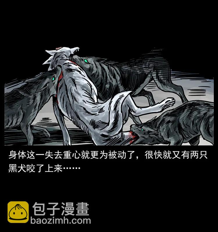 🍜幽冥诡匠 252 危机！危机 第22页