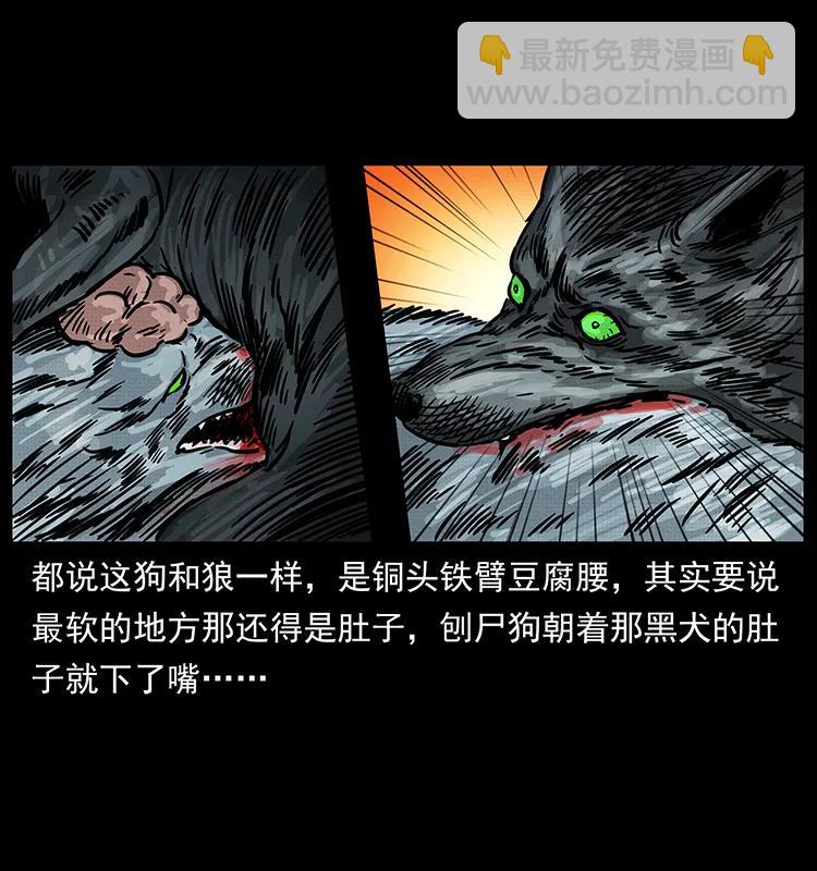 🍜幽冥诡匠 252 危机！危机 第26页