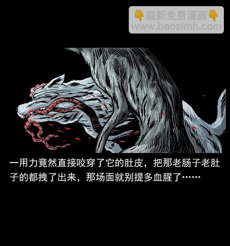 🍜幽冥诡匠 252 危机！危机 第27页