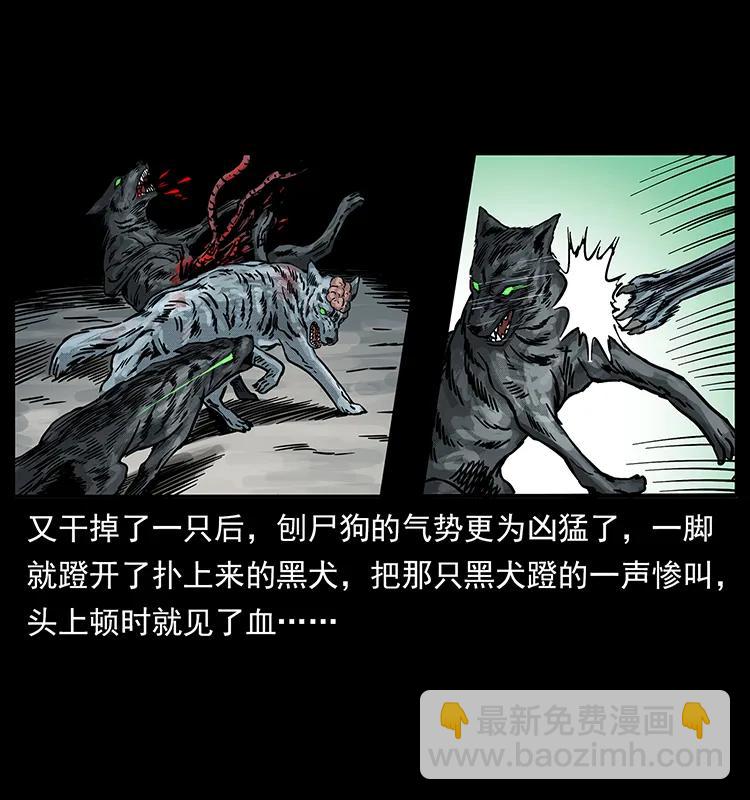 🍜幽冥诡匠 252 危机！危机 第28页