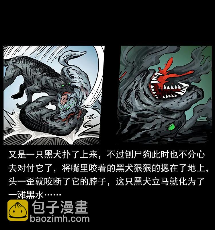 🍜幽冥诡匠 252 危机！危机 第31页