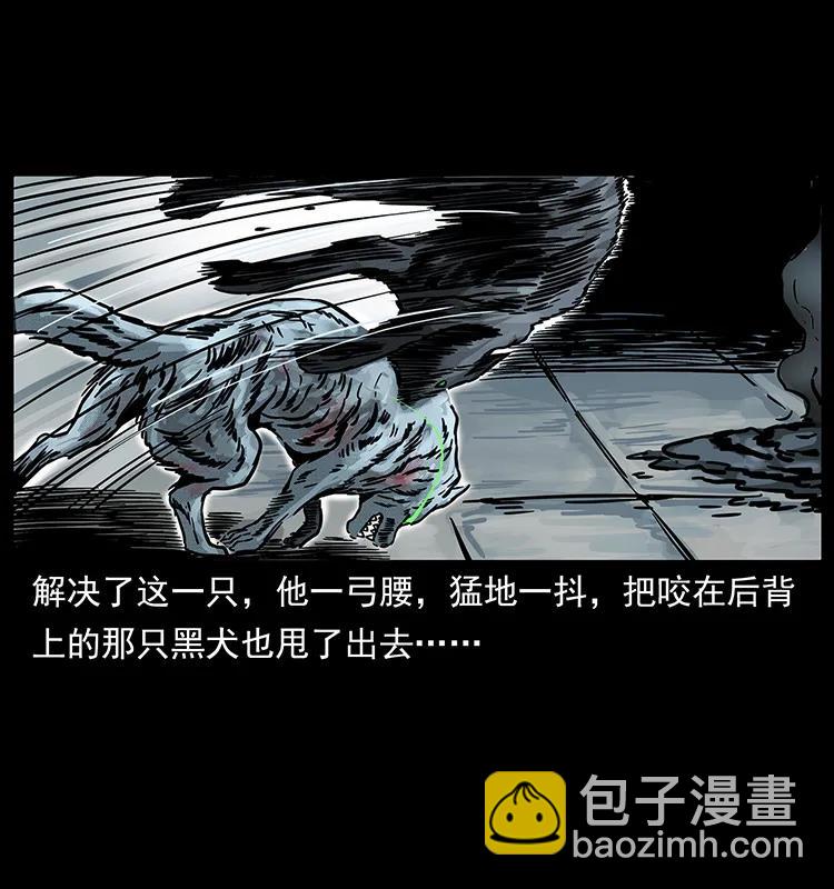 🍜幽冥诡匠 252 危机！危机 第32页