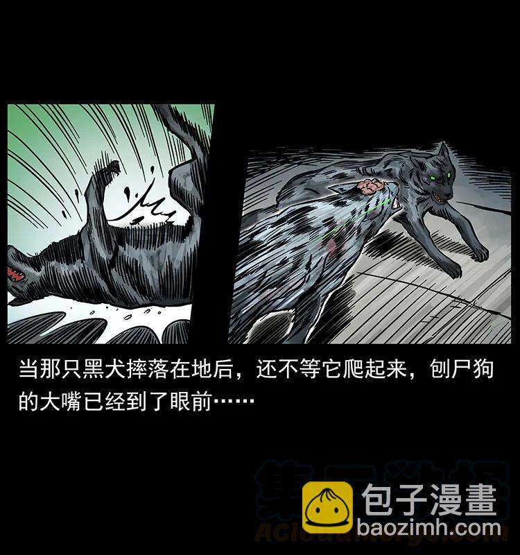 🍜幽冥诡匠 252 危机！危机 第33页