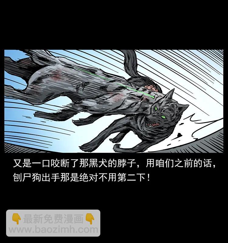 🍜幽冥诡匠 252 危机！危机 第34页