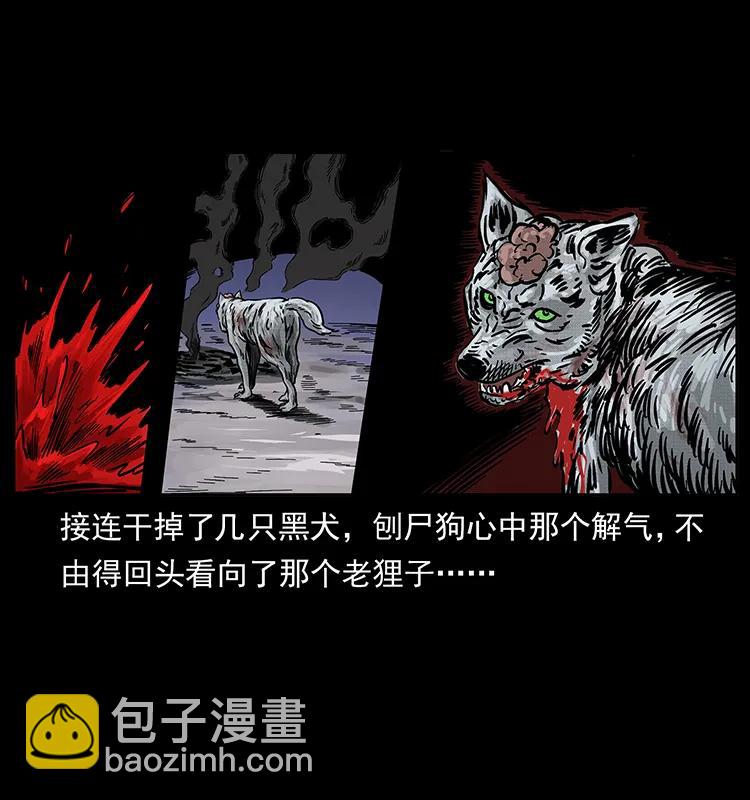 🍜幽冥诡匠 252 危机！危机 第35页