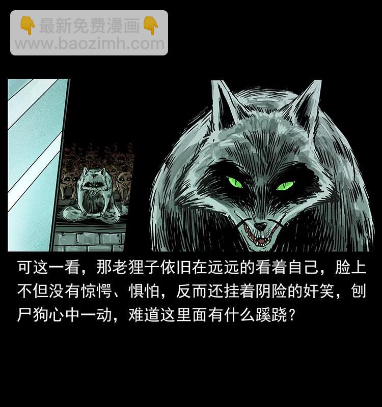 🍜幽冥诡匠 252 危机！危机 第36页