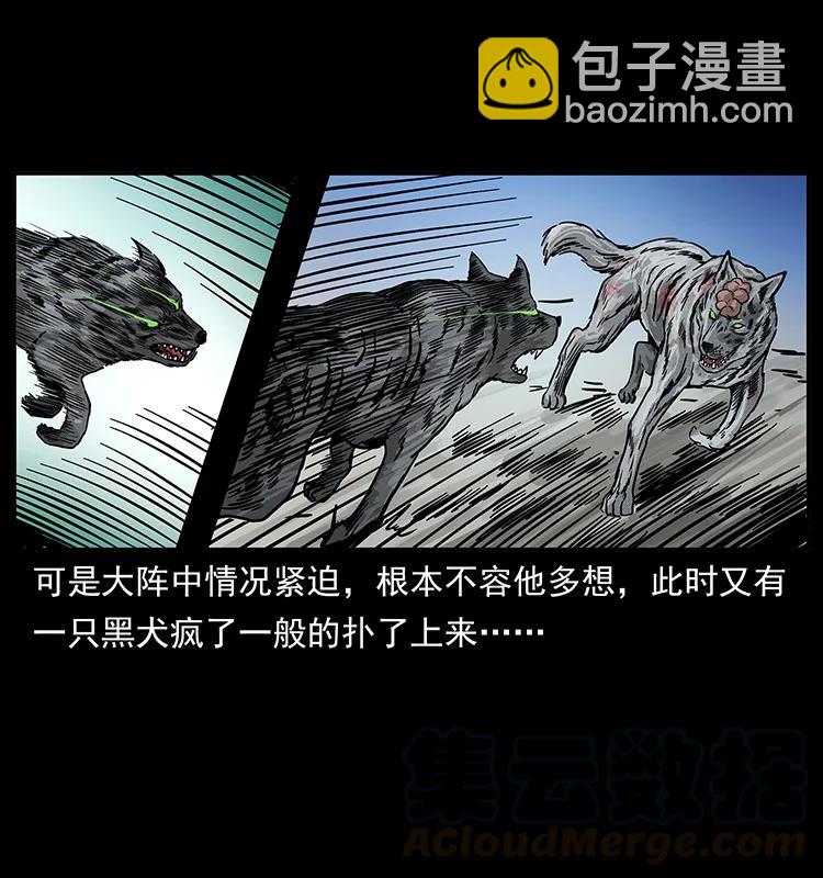🍜幽冥诡匠 252 危机！危机 第37页