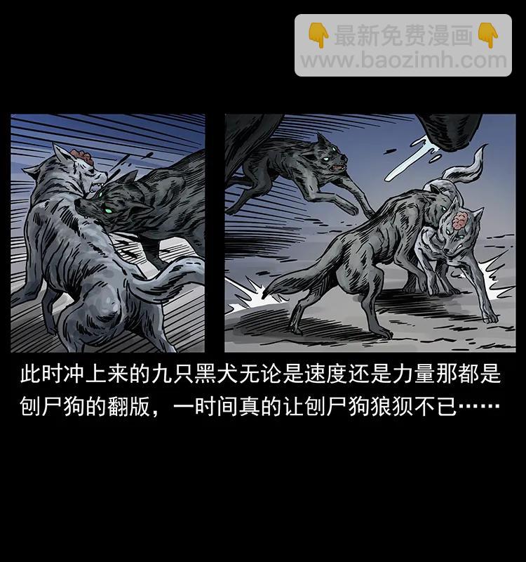 🍜幽冥诡匠 252 危机！危机 第4页