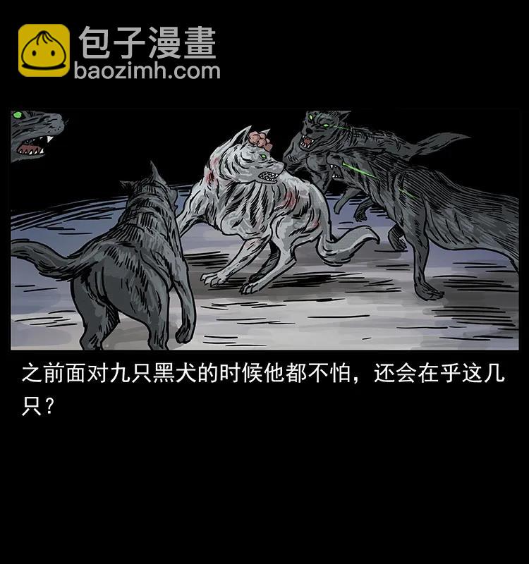🍜幽冥诡匠 252 危机！危机 第40页