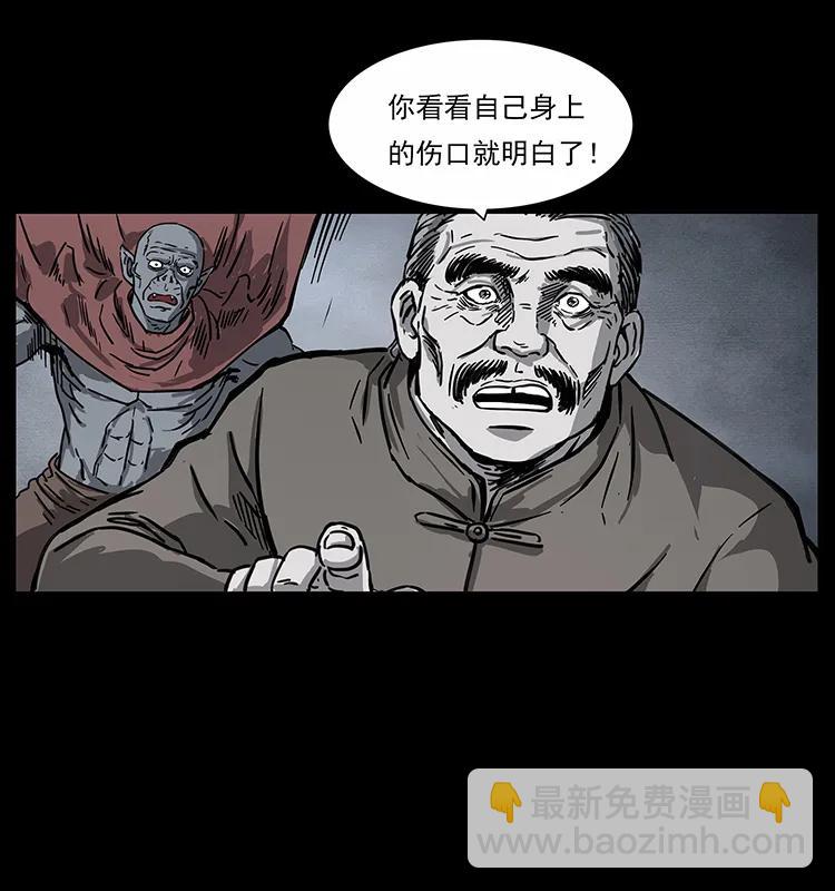 🍜幽冥诡匠 252 危机！危机 第44页
