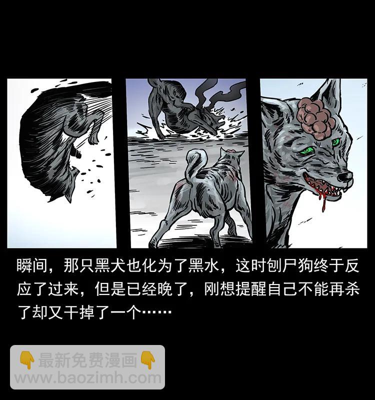 🍜幽冥诡匠 252 危机！危机 第47页