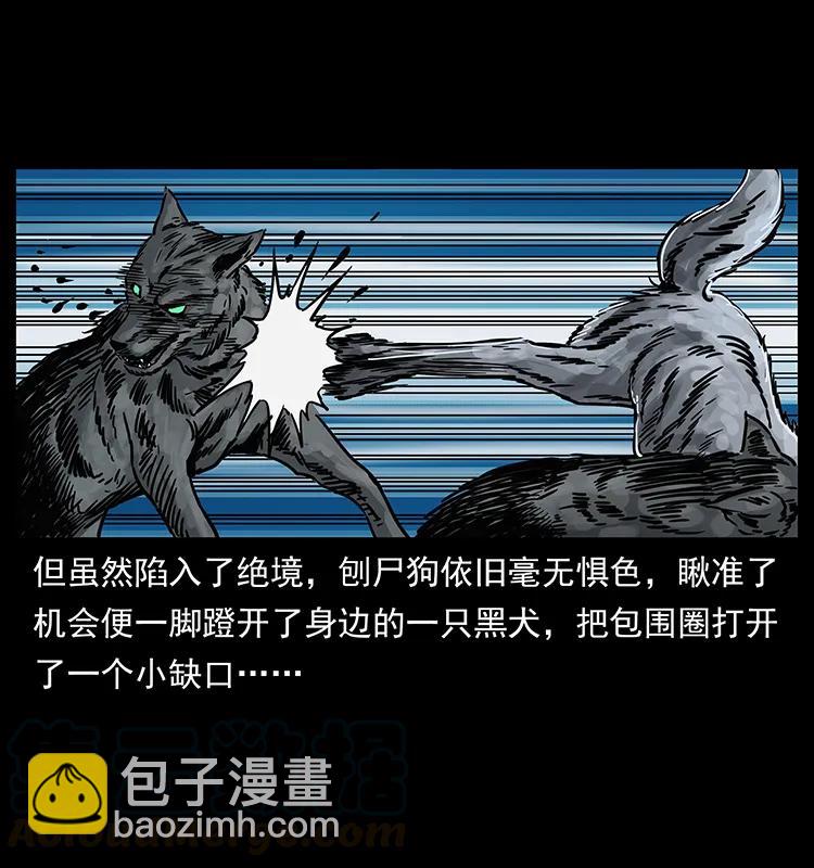🍜幽冥诡匠 252 危机！危机 第5页
