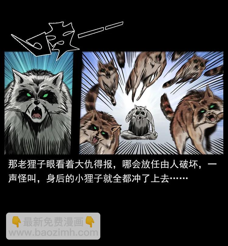 🍜幽冥诡匠 252 危机！危机 第50页