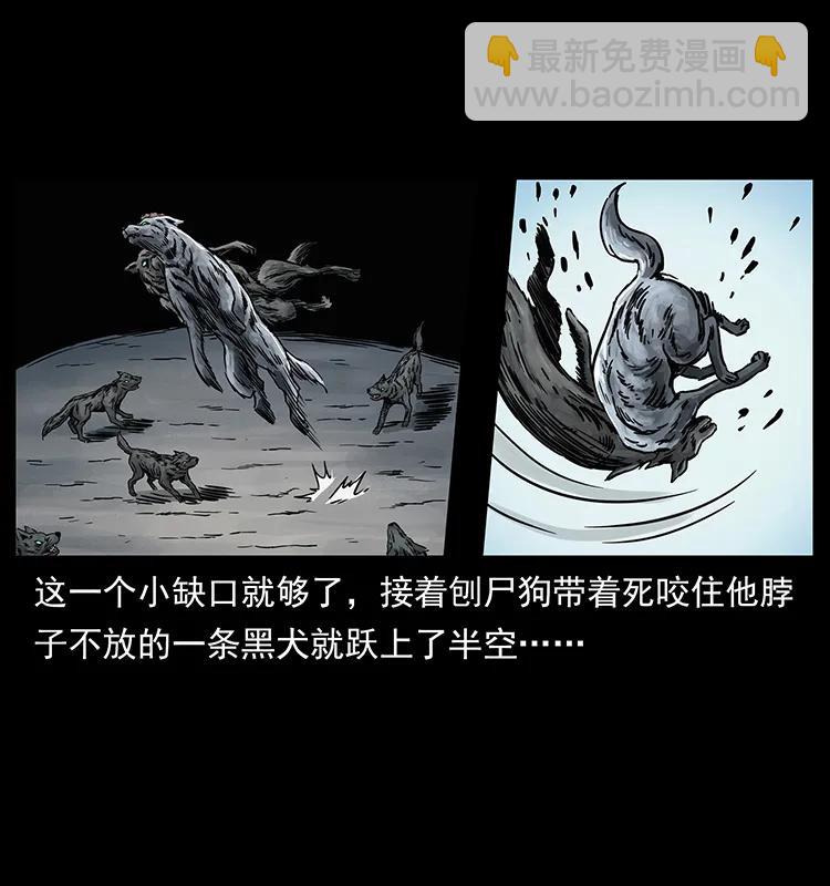 🍜幽冥诡匠 252 危机！危机 第6页