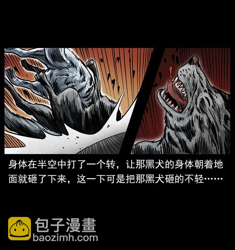 🍜幽冥诡匠 252 危机！危机 第7页