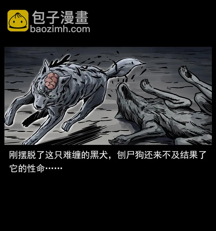 🍜幽冥诡匠 252 危机！危机 第8页