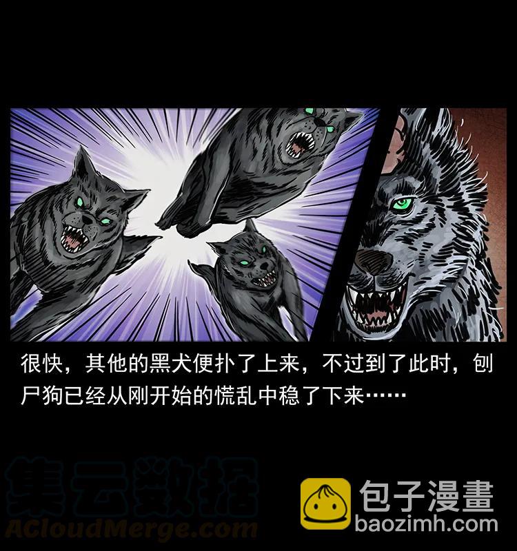 🍜幽冥诡匠 252 危机！危机 第9页