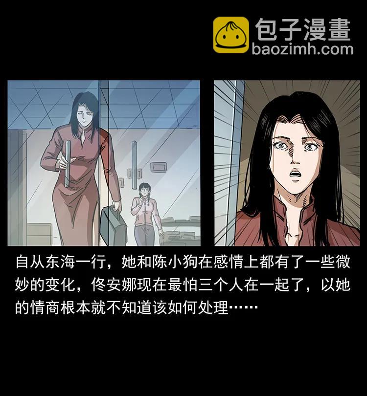 🍜幽冥诡匠 254 搬家 第15页