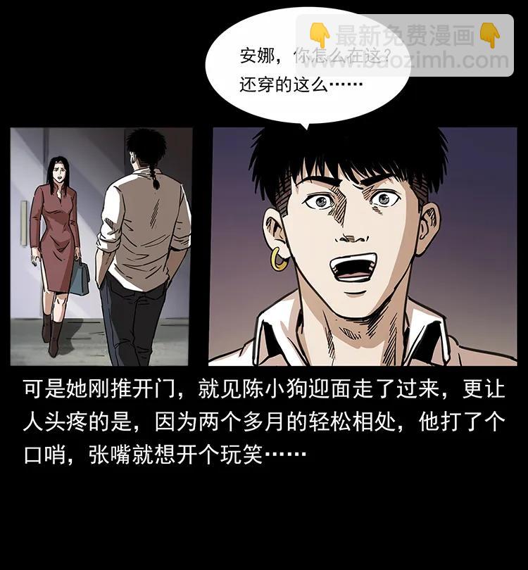 🍜幽冥诡匠 254 搬家 第16页