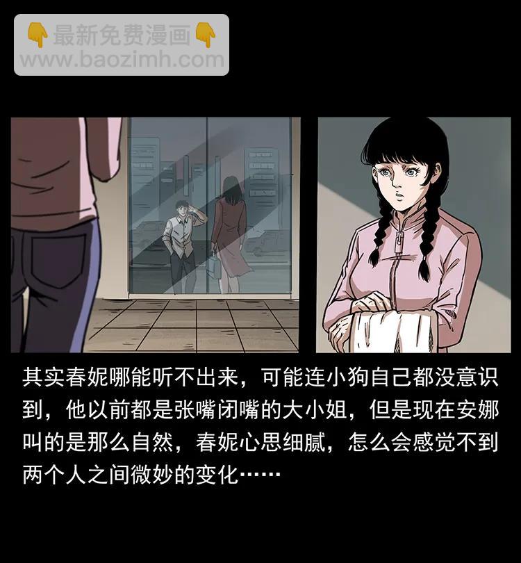 🍜幽冥诡匠 254 搬家 第18页