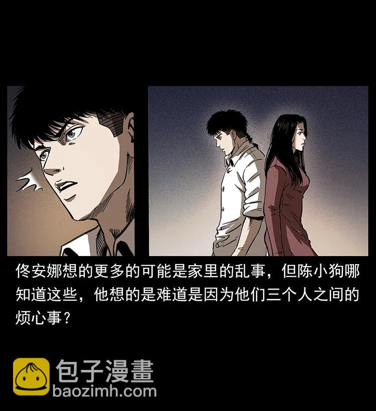 🍜幽冥诡匠 254 搬家 第24页