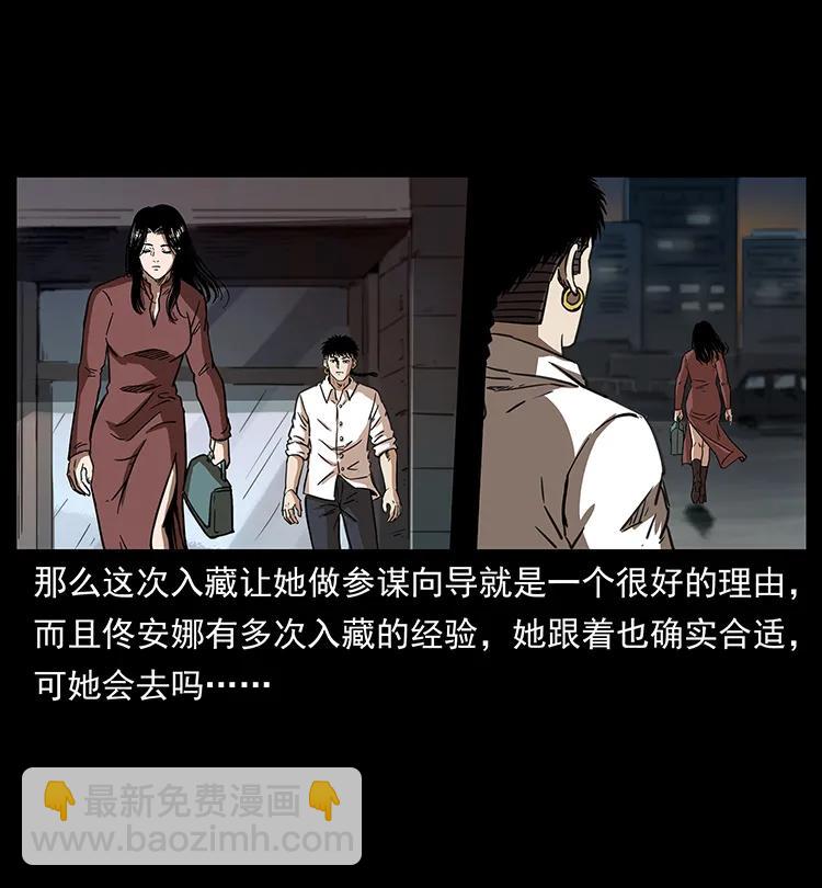 🍜幽冥诡匠 254 搬家 第26页