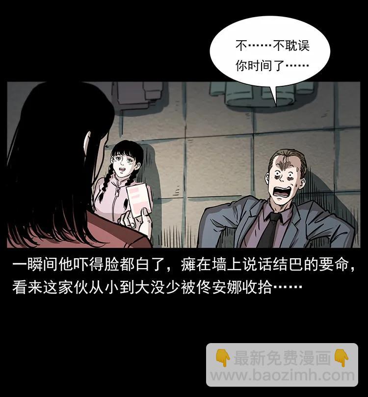 🍜幽冥诡匠 254 搬家 第4页