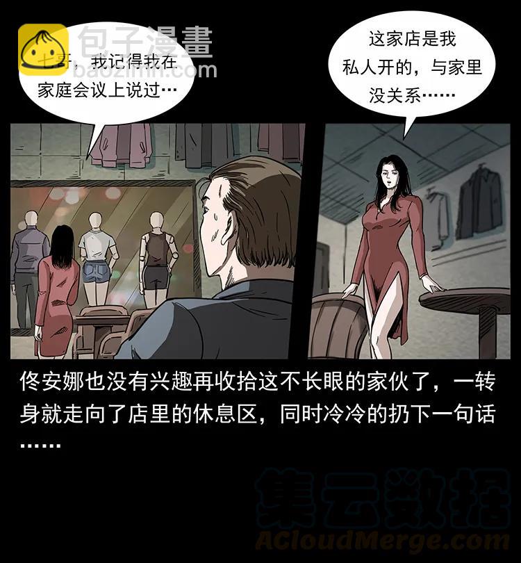 🍜幽冥诡匠 254 搬家 第5页