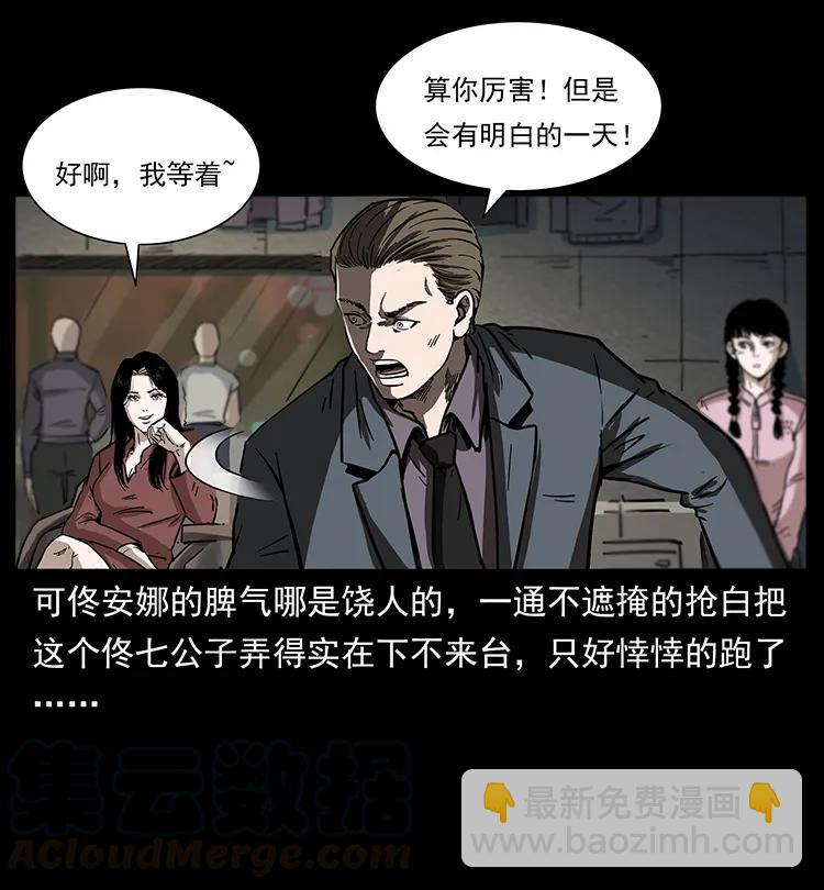 🍜幽冥诡匠 254 搬家 第9页